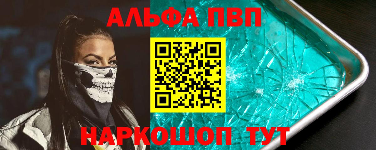 Каннабис  ГАШИШ  Вход с VPN  Лосино-Петровский  COCAIN  A-PVP СК кристаллы  МЕФ   ГАШИШ 