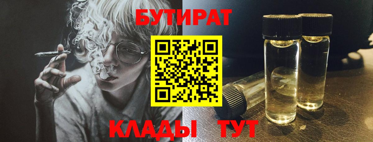 БУТИРАТ жидкий экстази Лосино-Петровский
