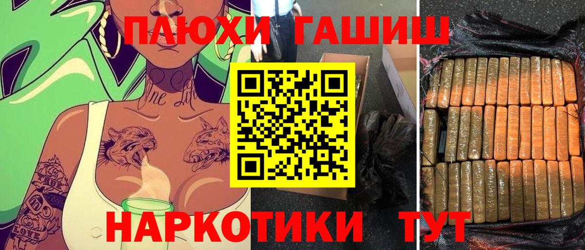 Лосино-Петровский  Гашиш хэш  купить наркоту  Вход с VPN  Гашиш hashish 