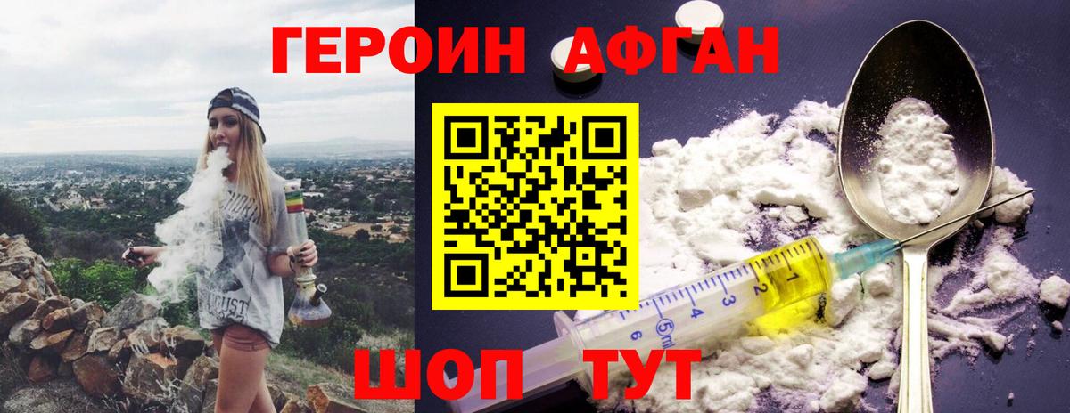Лосино-Петровский  Героин Heroin  Вход с VPN 