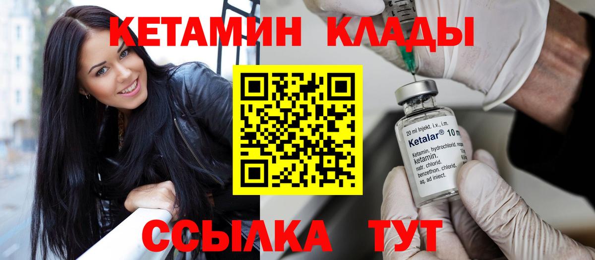 КЕТАМИН VHQ  Вход с VPN  Лосино-Петровский  Кетамин ketamine 