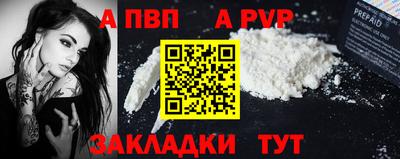 apvp Гагарин