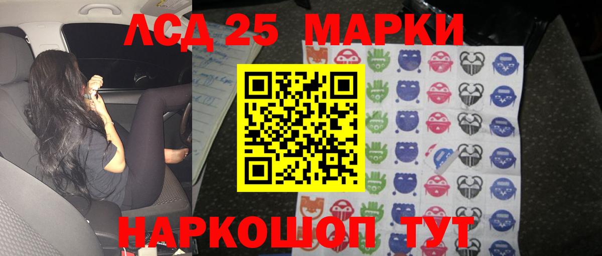 Лосино-Петровский  ЛСД экстази ecstasy  LSD-25 экстази кислота  Вход с VPN 