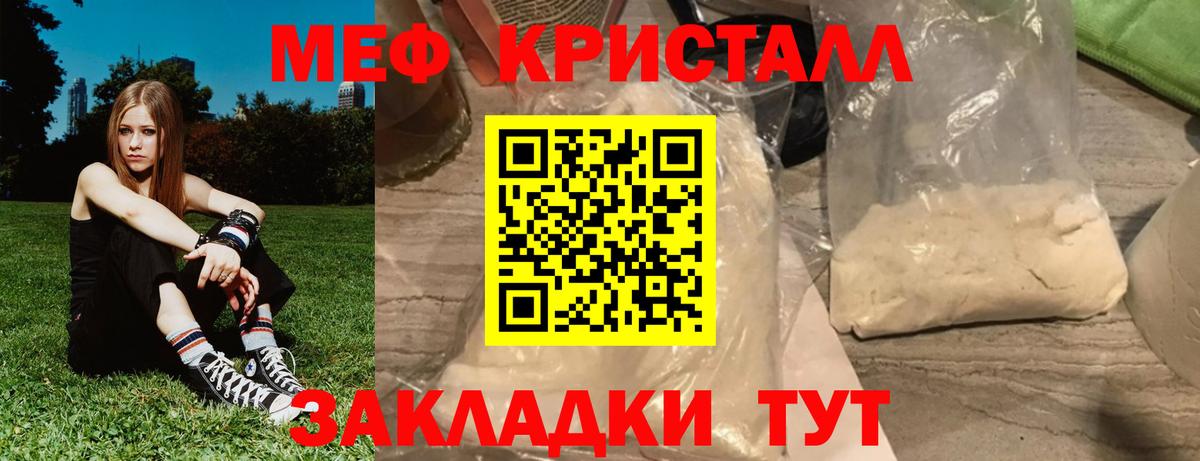 Мефедрон 4 MMC  Вход с VPN  МЕФ mephedrone  Лосино-Петровский 