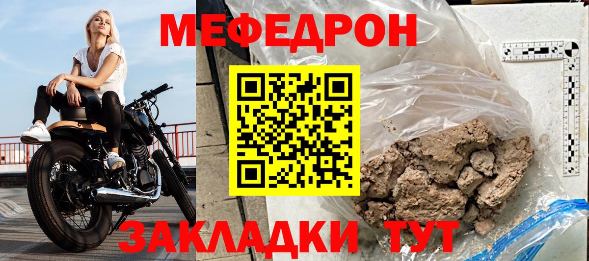 Меф мука Лосино-Петровский