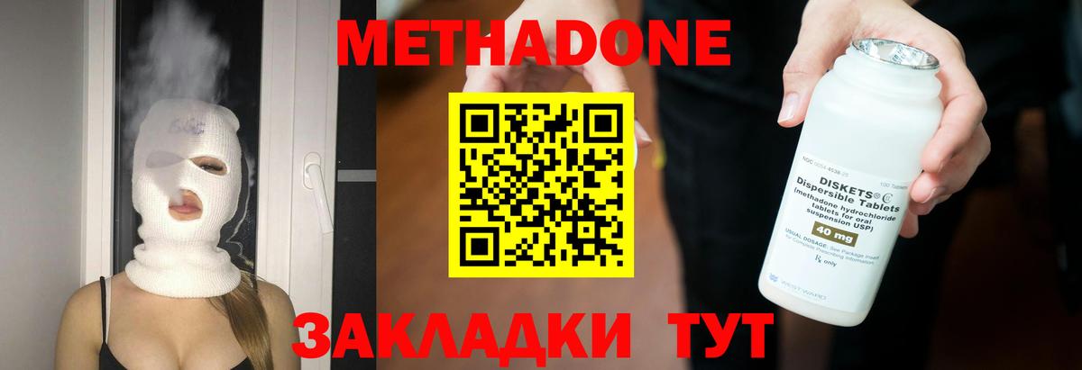 МЕТАДОН белоснежный  Вход с VPN  Лосино-Петровский 