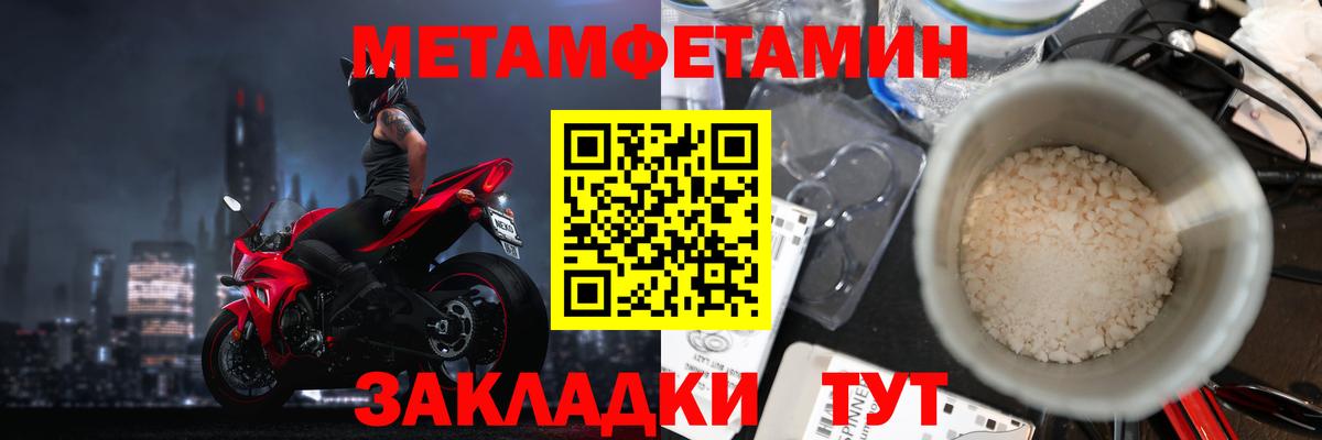 Лосино-Петровский  Метамфетамин витя  Метамфетамин витя  Вход с VPN 