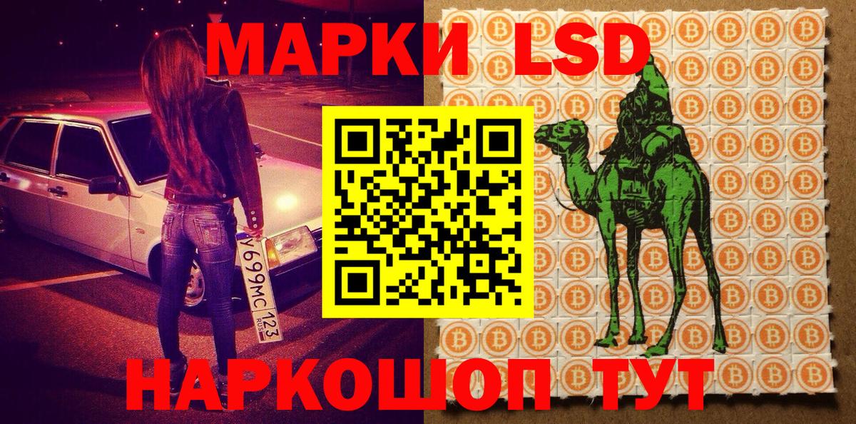 Лосино-Петровский  Марки 25I-NBOMe 1,5мг  Марки N-bome  Вход с VPN 