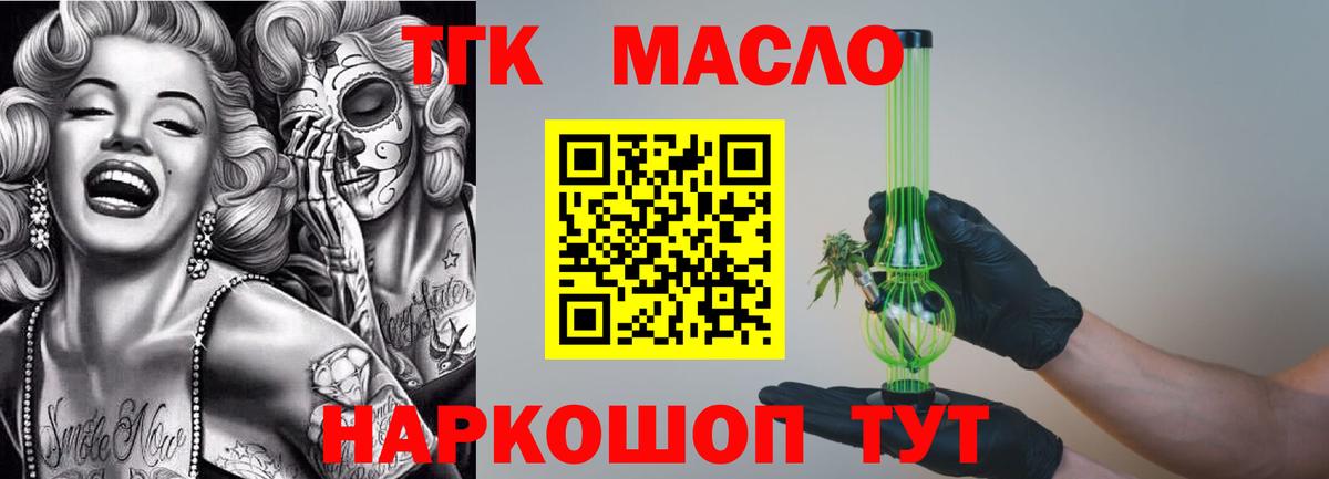 Лосино-Петровский  ТГК концентрат  ТГК вейп  где можно купить наркотик  Вход с VPN 